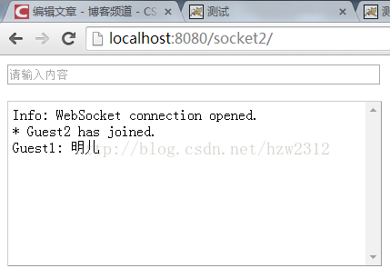 怎么在java中使用WebSocket实现一个聊天消息推送功能