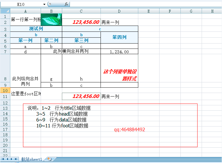 使用POI怎么生成一个EXCEL文件