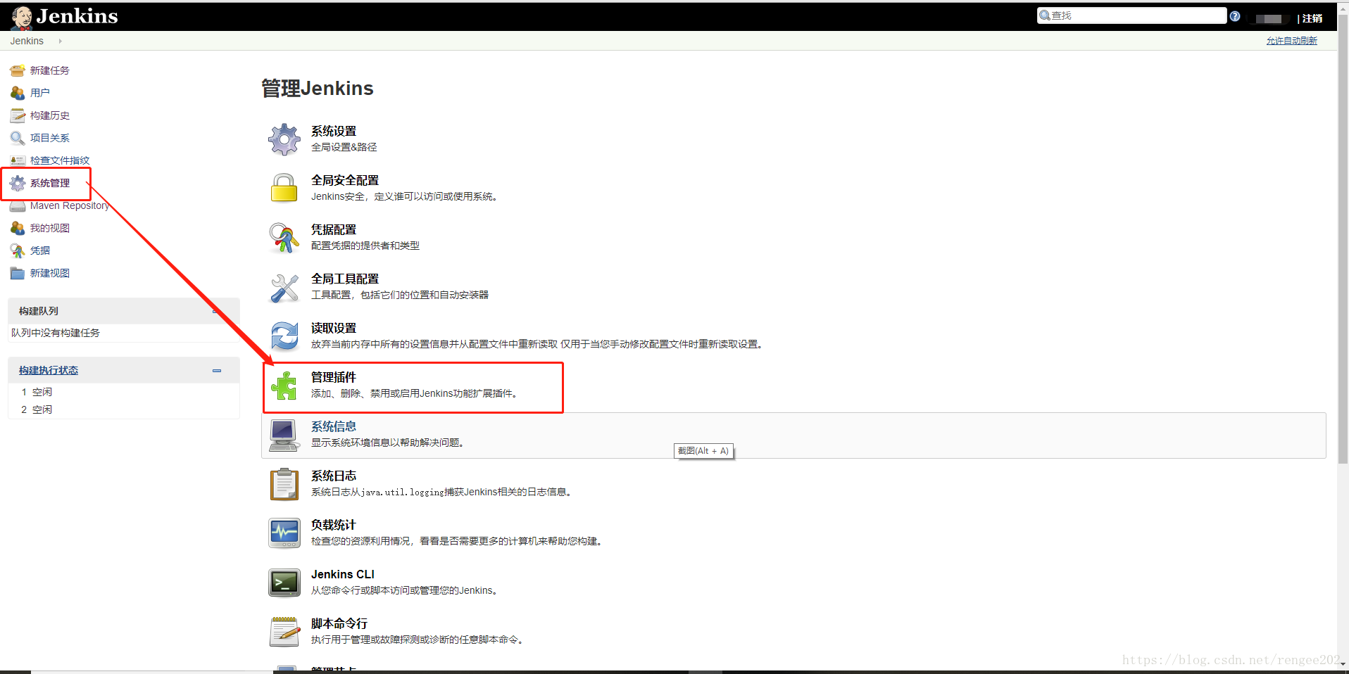 利用Jenkins怎么自動化部署spring boot 項(xiàng)目