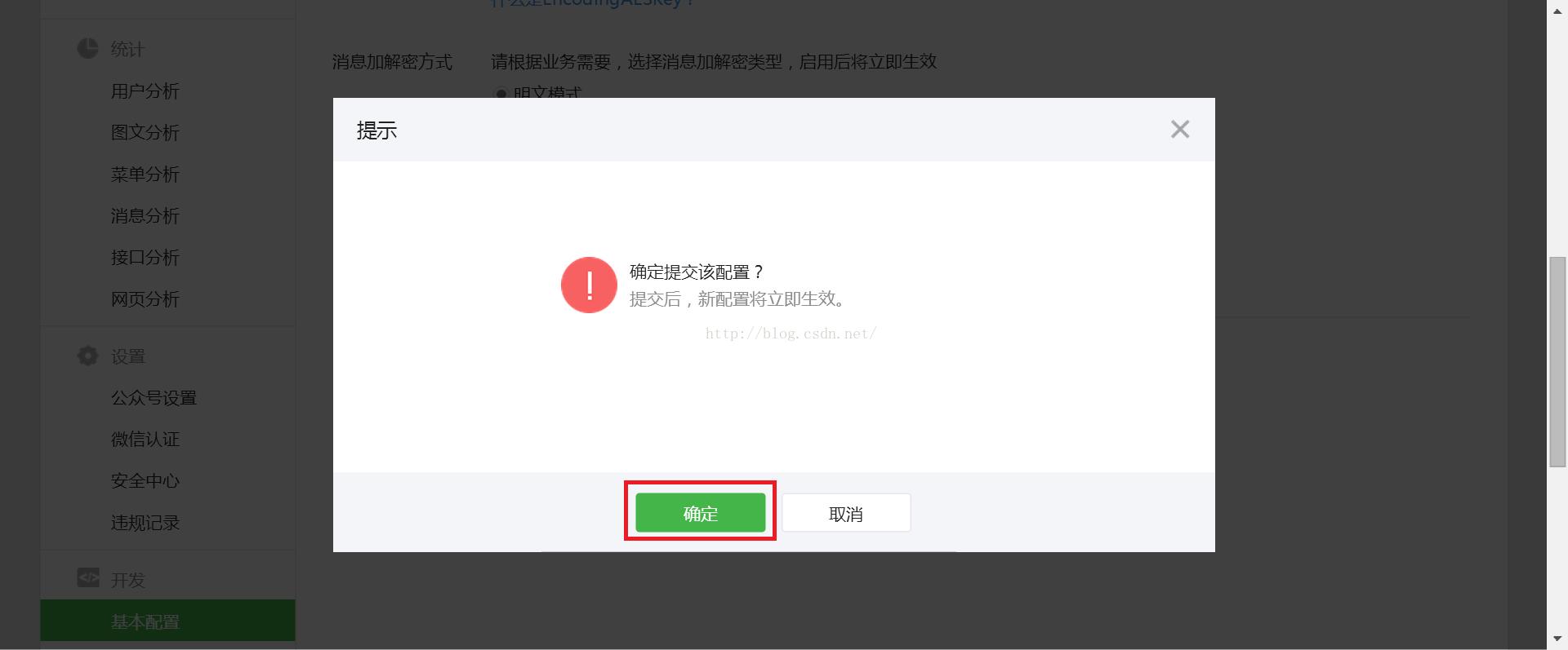 java怎么实现微信公众平台后台接入