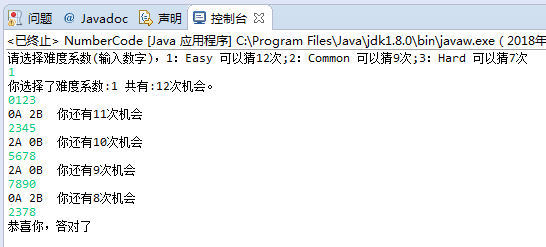 如何使用Java实现猜数字游戏