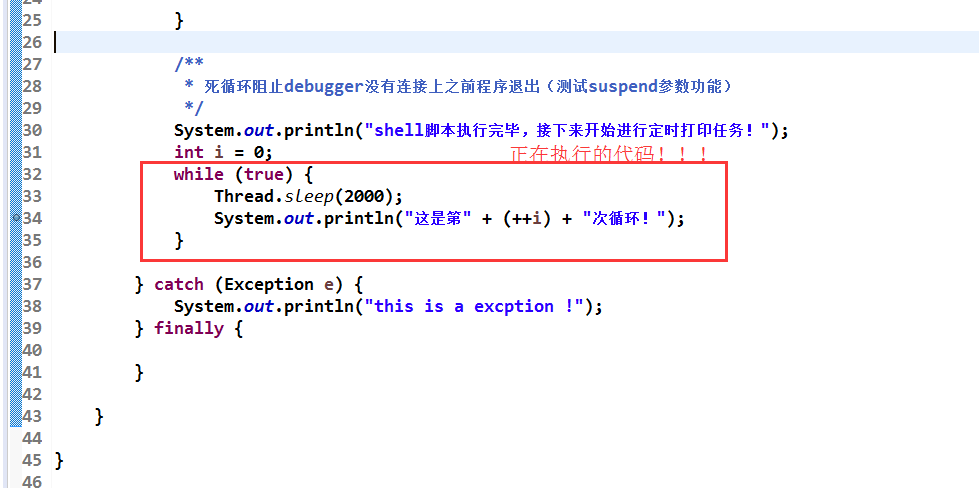 Java关于远程调试程序教程(以Eclipse为例)