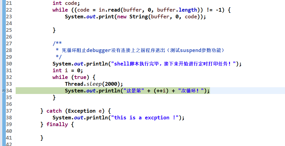 Java关于远程调试程序教程(以Eclipse为例)