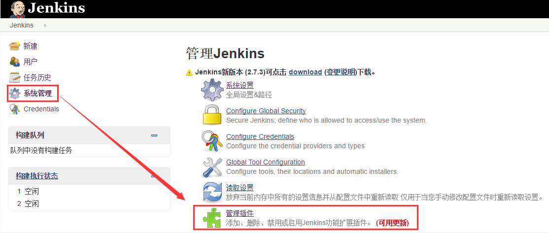 Jenkins怎么实现自动编译部署web应用