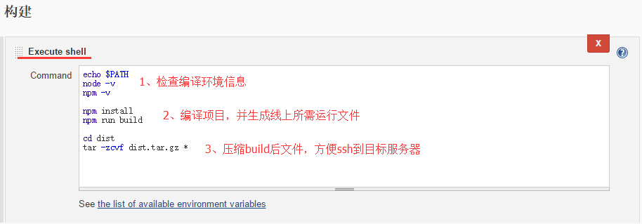 Jenkins怎么实现自动编译部署web应用