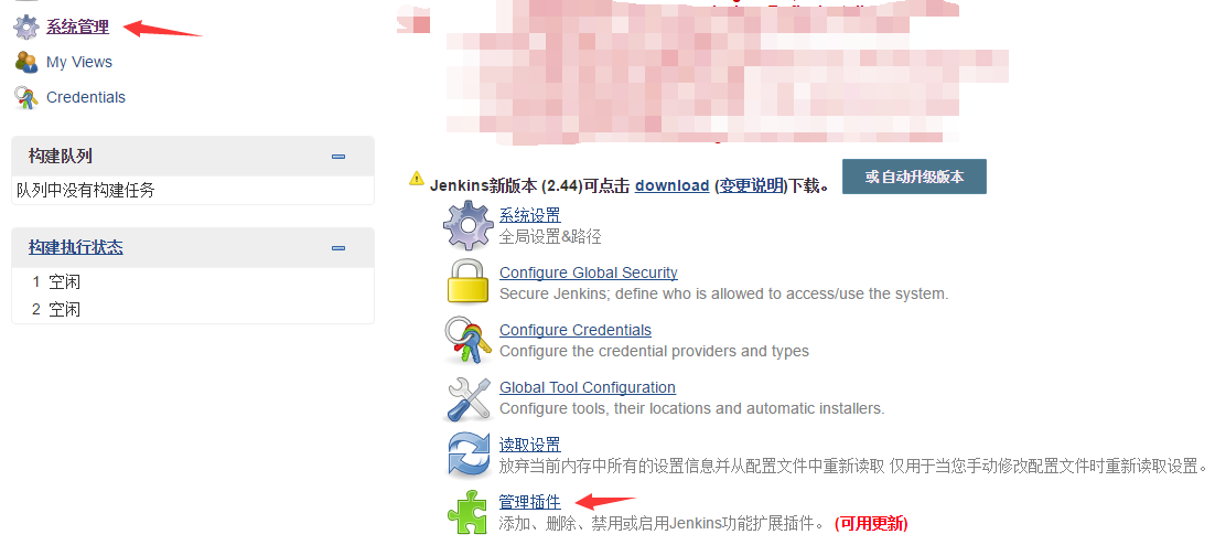 Jenkins的安装配置详解