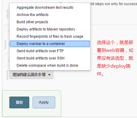 Jenkins的安装配置详解