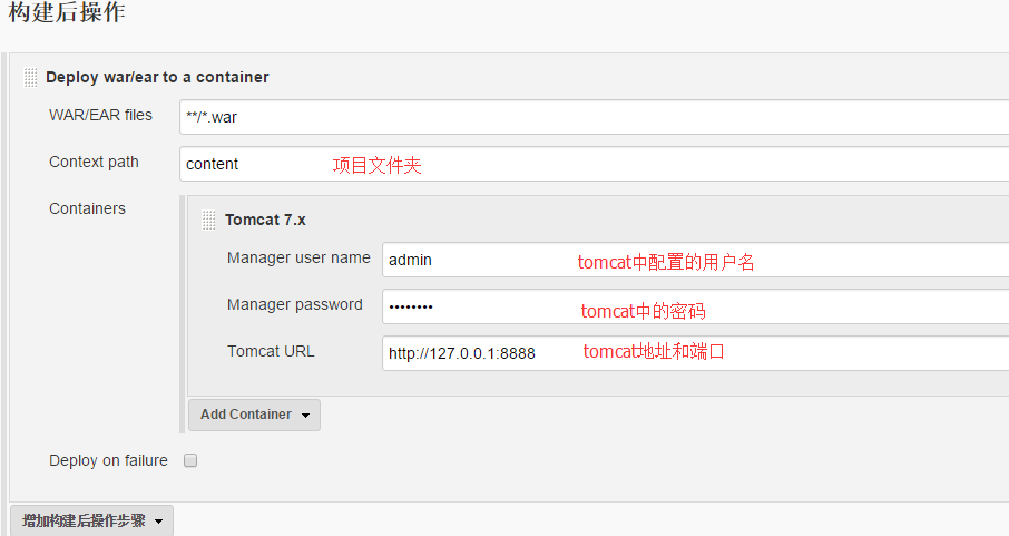 Jenkins的安装配置详解