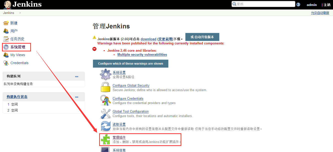 Java利用jenkins做項(xiàng)目的自動(dòng)化部署