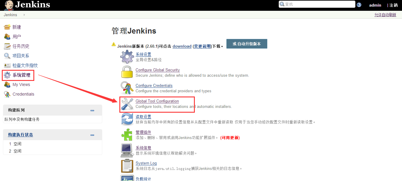 Java利用jenkins做項(xiàng)目的自動(dòng)化部署