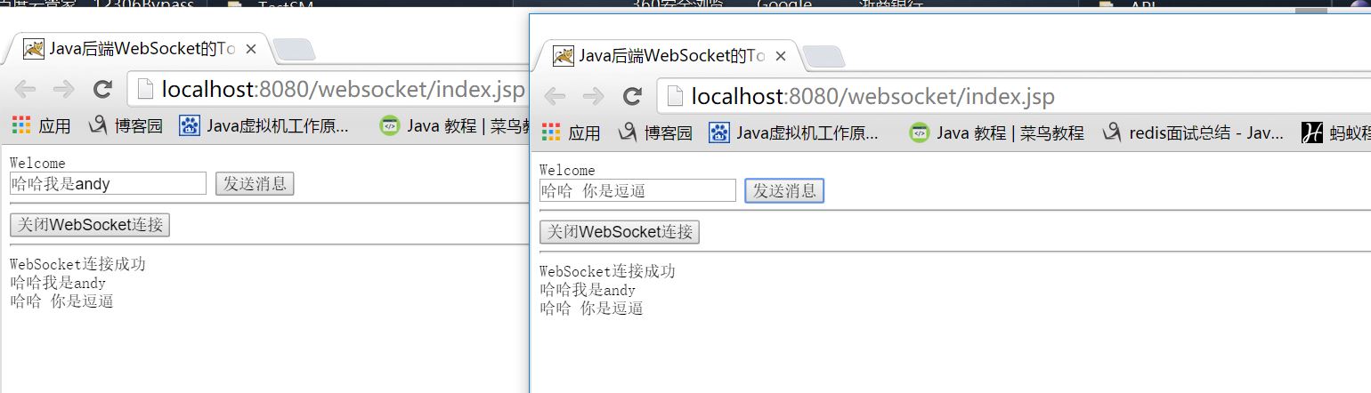 如何实现Java后端WebSocket的Tomcat