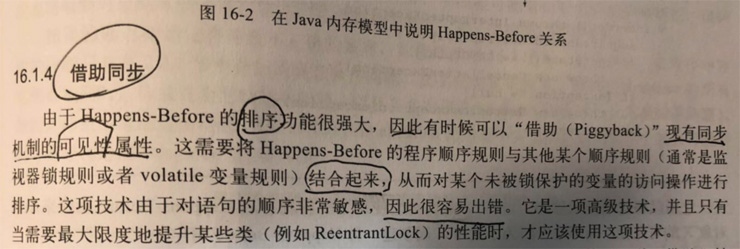 Java利用happen-before规则如何实现共享变量的同步操作详解