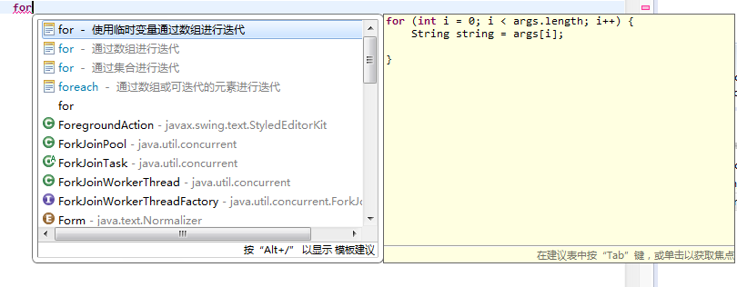 Java实现对字符串中的数值进行排序操作示例