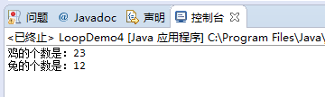 Java使用for循环解决经典的鸡兔同笼问题示例