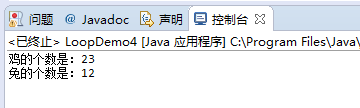 Java使用for循環(huán)解決經(jīng)典的雞兔同籠問題示例