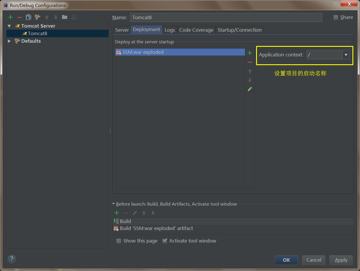 使用IntelliJ IDEA搭建SSM框架的图文教程