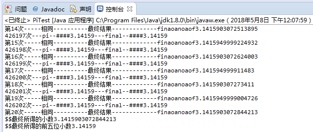 使用Java如何計(jì)算圓周率