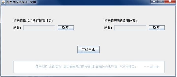 Java将图片组合成PDF文件的方法