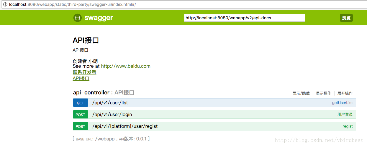 Spring MVC+FastJson+Swagger集成的完整实例教程