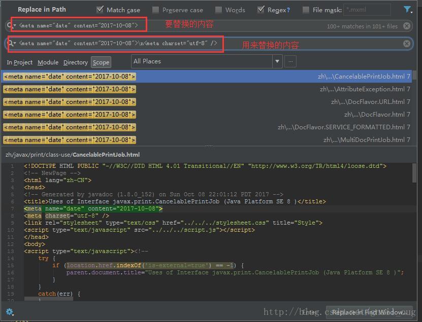 IntelliJ IDEA全局搜索和全局替换功能的介绍