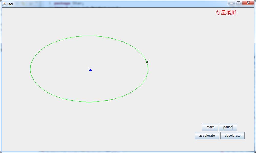 使用Java怎么模拟行星运动