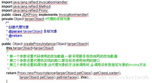 详解Spring的两种代理方式：JDK动态代理和CGLIB动态代理