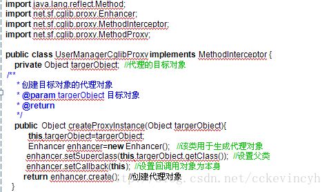 详解Spring的两种代理方式：JDK动态代理和CGLIB动态代理