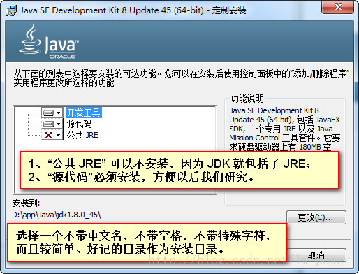 怎么在Java环境中搭建安装JDK8