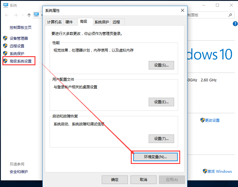 怎么在Windows 10环境中配置JDK环境