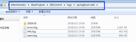 Spring Boot日志框架的示例分析