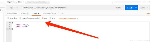 PostMan中如何实现post请求发送Json数据