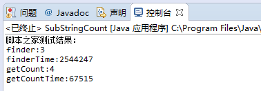 Java如何统计一个字符串在另外一个字符串出现次数