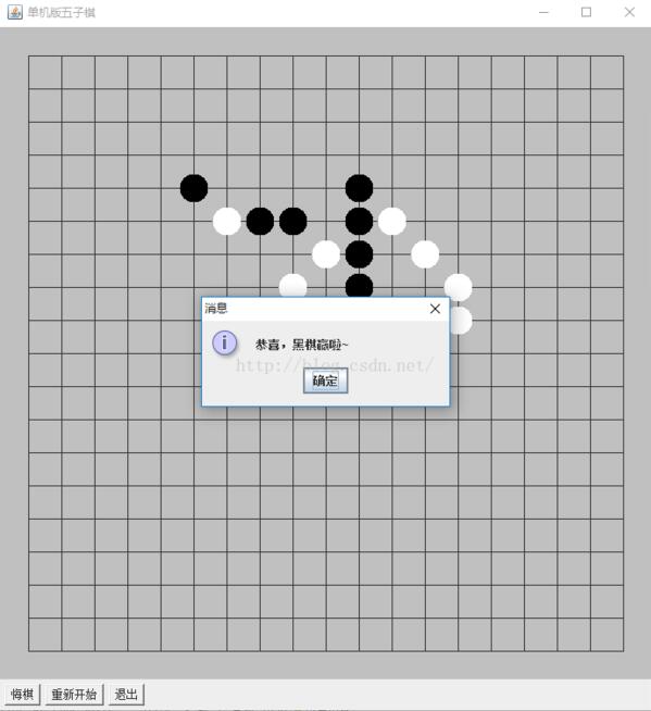 java怎么实现单机版五子棋游戏的教程
