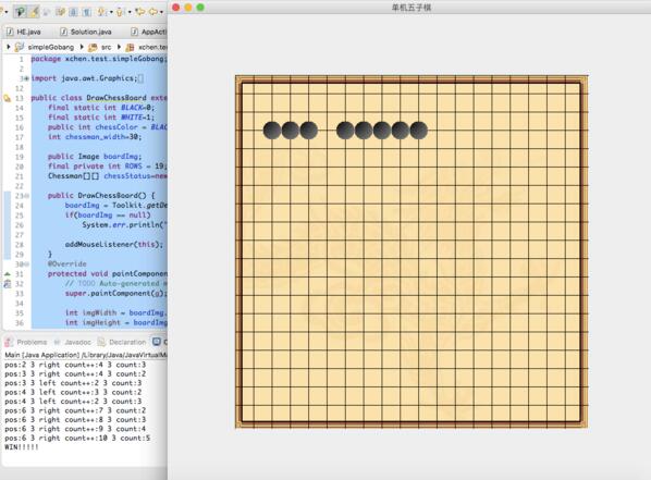 Java实现两人五子棋游戏(五) 判断是否有一方胜出