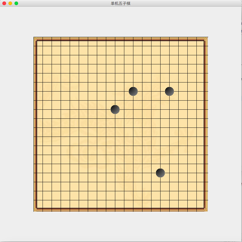 Java實現(xiàn)兩人五子棋游戲(四) 落子動作的實現(xiàn)