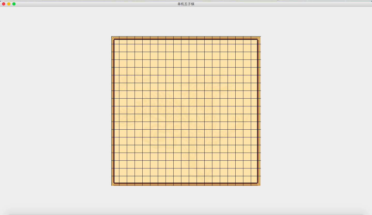 Java实现两人五子棋游戏(二) 画出棋盘