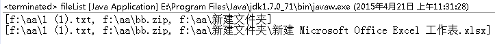 使用Java怎么读取其下所有文件夹与文件路径