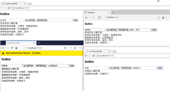 Java中使用websocket实现在线聊天功能