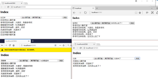 Java中使用websocket实现在线聊天功能