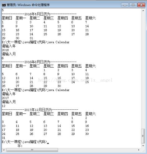 java如何制作萬(wàn)年歷