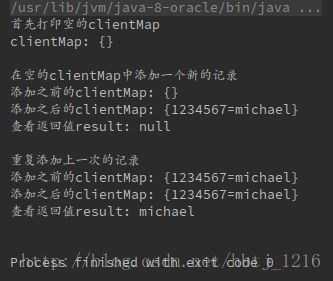 java中ConcurrentMap.putIfAbsent(key,value)怎么用