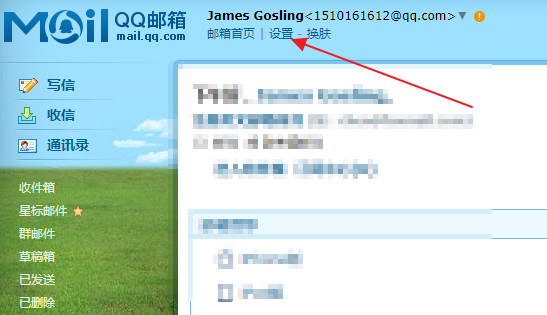 SpringBoot中如何实现发送QQ邮件功能
