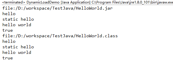 Java中如何实现动态加载jar和class文件