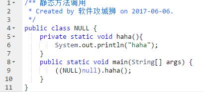 java中null“類型”的作用是什么