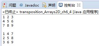 Java编程实现的二维数组转置功能示例