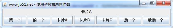 Java编程使用卡片布局管理器示例【基于swing组件】