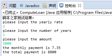 Java實(shí)現(xiàn)的貸款金額計(jì)算功能示例