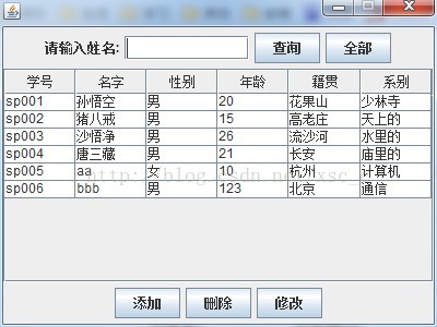 怎么用java實現學生信息管理系統