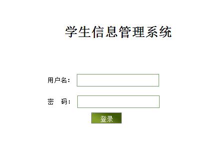 javaWeb如何实现学生信息管理系统