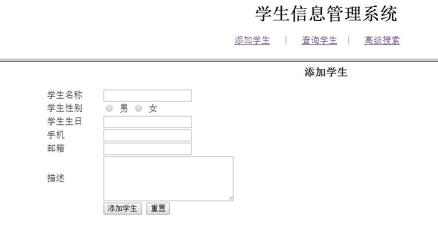 javaWeb如何实现学生信息管理系统